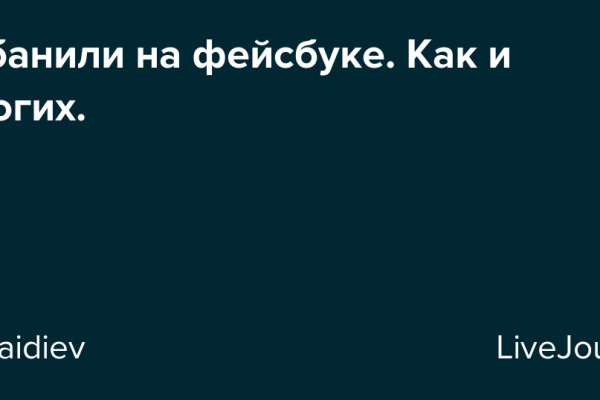 Как написать администрации даркнета кракен