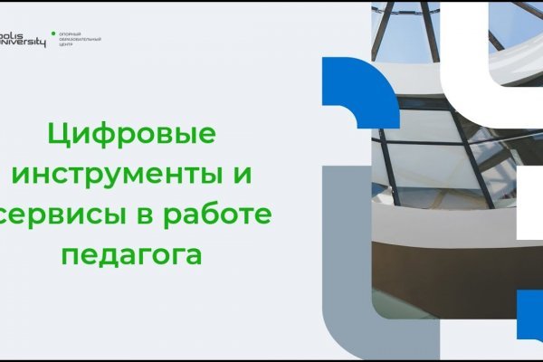 Кракен пользователь не найден что